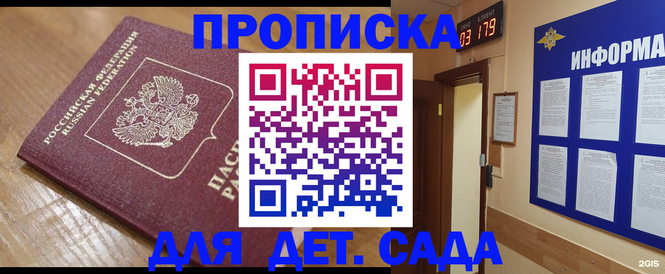 временная регистрация в Рязани
