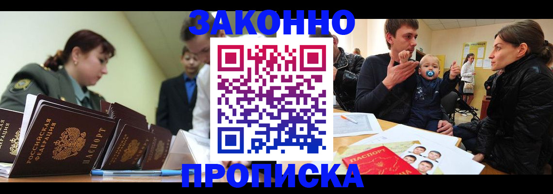 временная регистрация адрес в Рязани