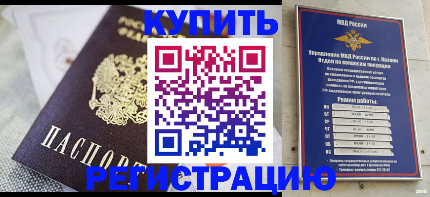 прописка поиск в Рязани