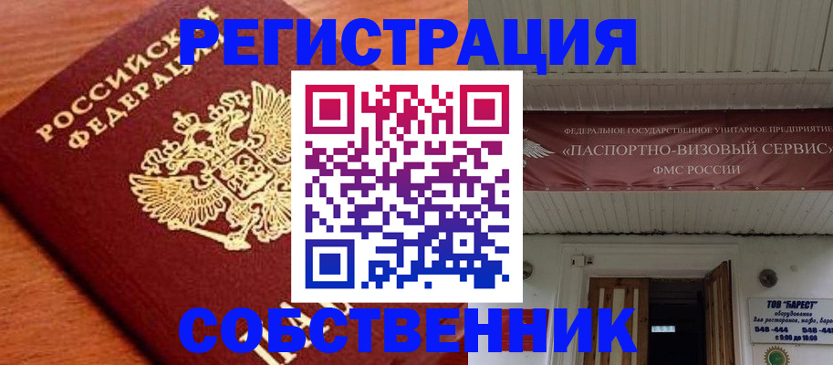 регистрация в Рязани