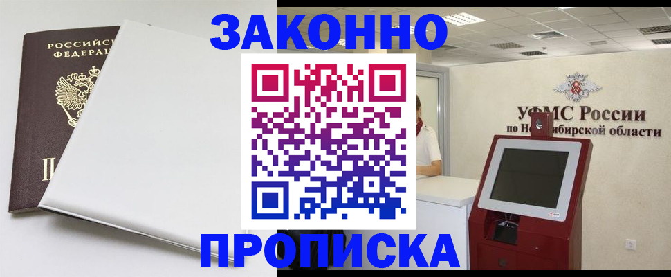 прописка штамп в Рязани
